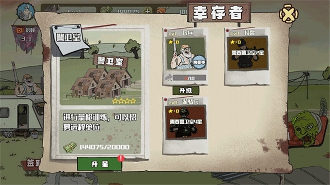 建筑队大战僵尸手机版下载