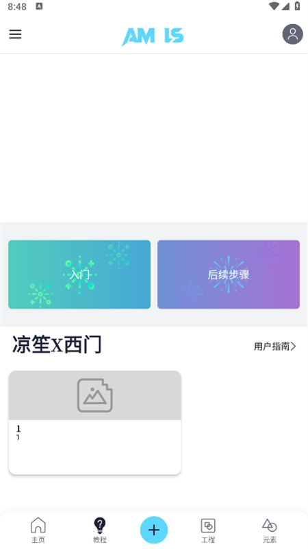 alightmotion凉笙版最新版下载