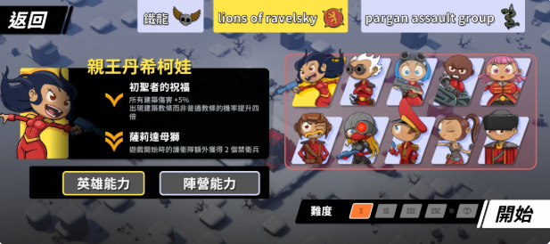 塔防统治游戏下载