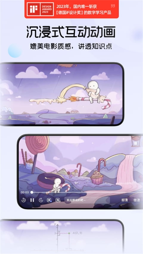 海豚自习馆学习软件下载