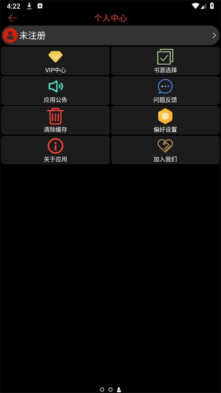 腕能阅读手表版下载