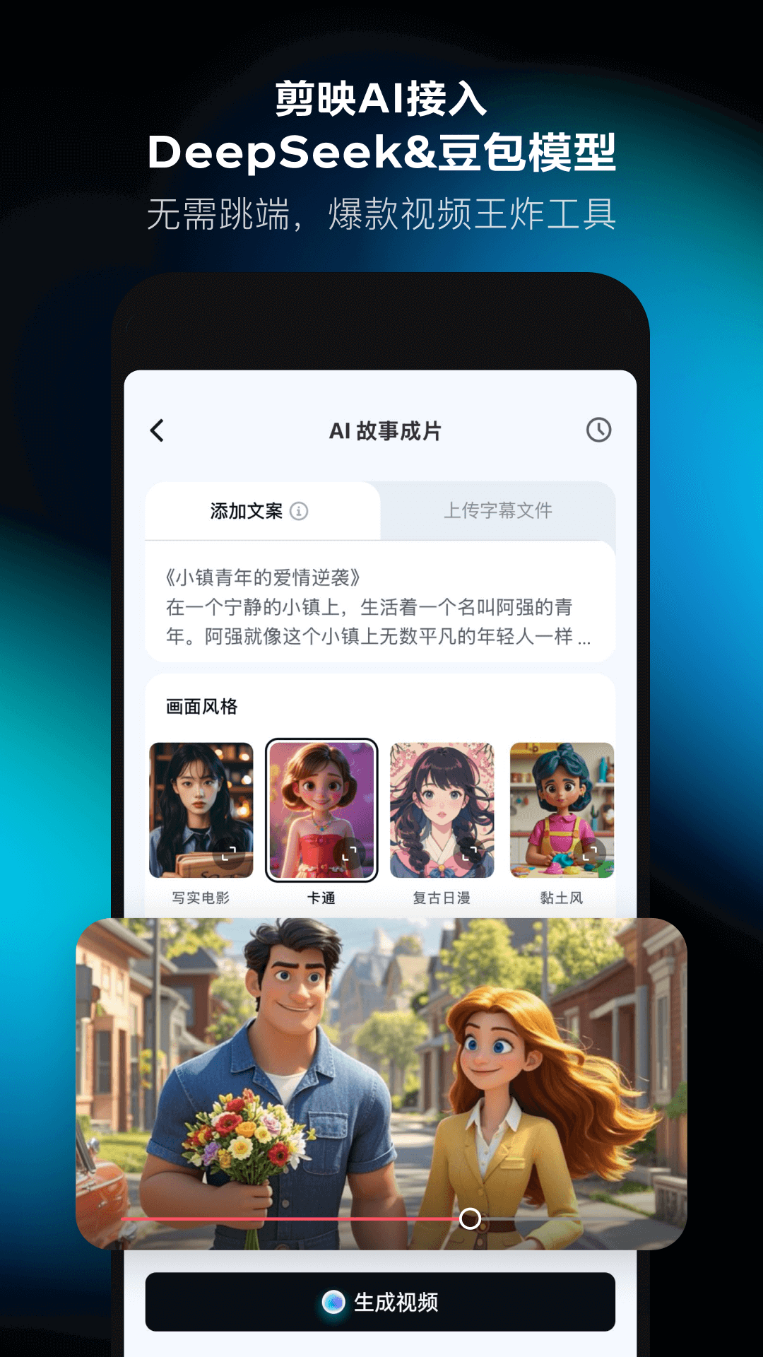 剪映短视频制作软件下载手机版