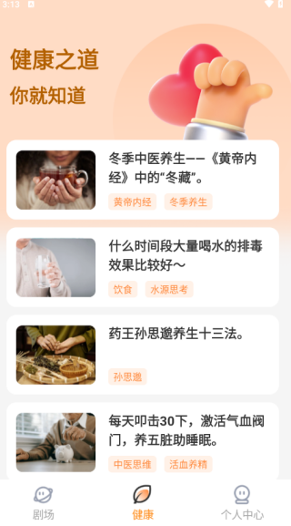 番橙免费短剧app下载