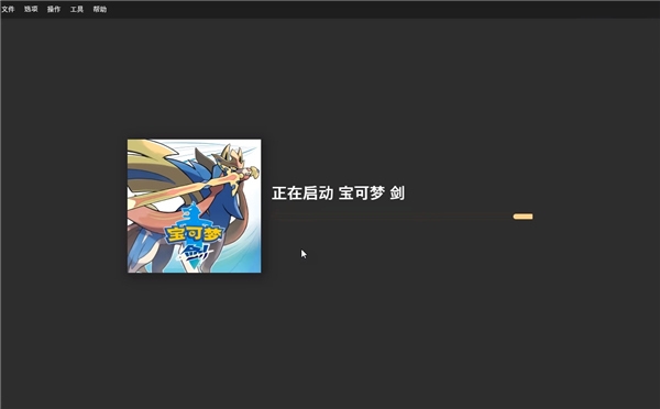 ryujinx模拟器手机版下载