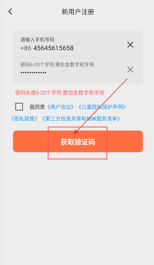 微联云智能官方正版下载