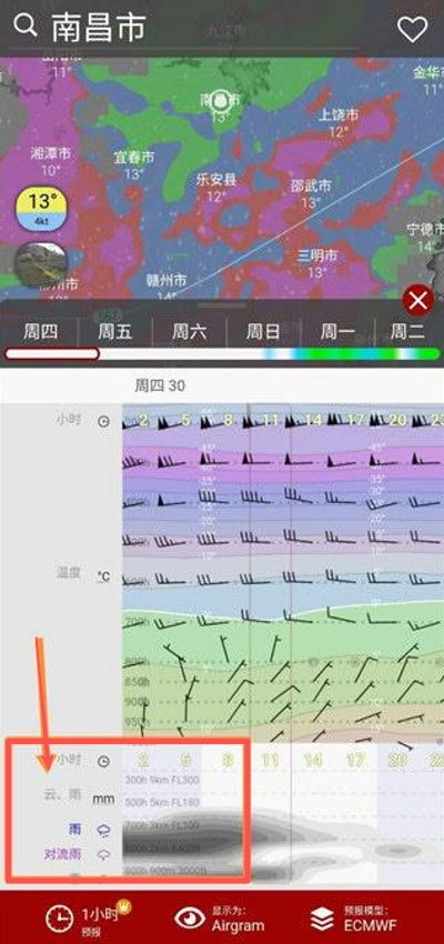 windy天气官方正版下载