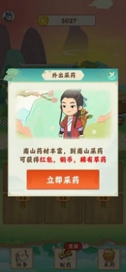 世外田园游戏下载