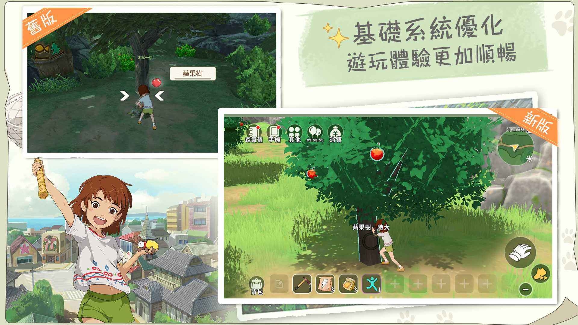 新小森生活中文版下载