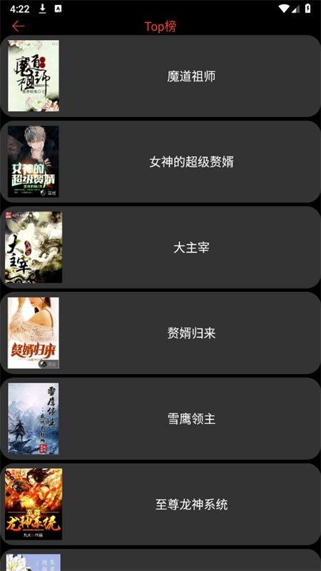 腕能阅读手表版下载