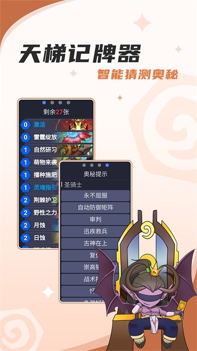 炉石传说盒子手机App下载