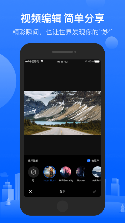 录风者行车记录仪App车机版下载