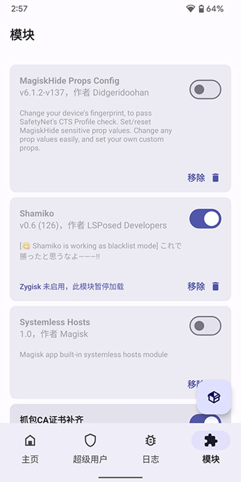 Magisk Delta狐狸面具官网版下载
