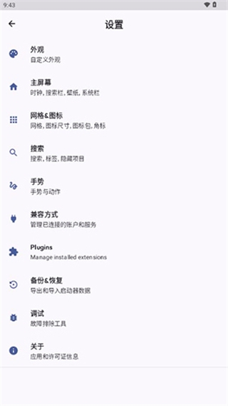 Kvaesitso启动器手机版下载