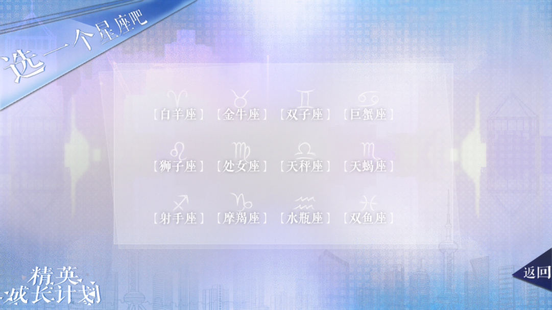 精英成长计划手机版下载