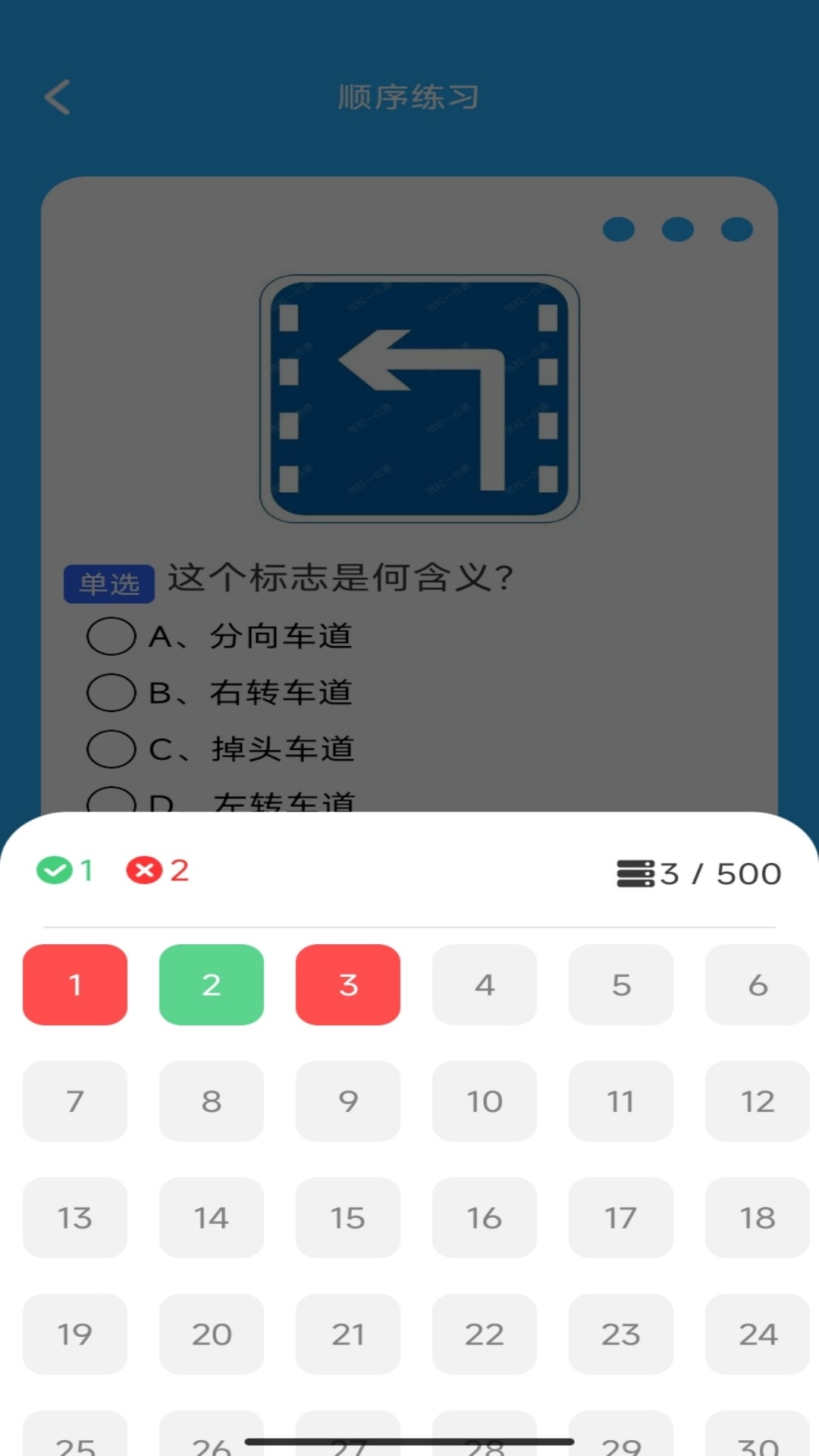 行路达app