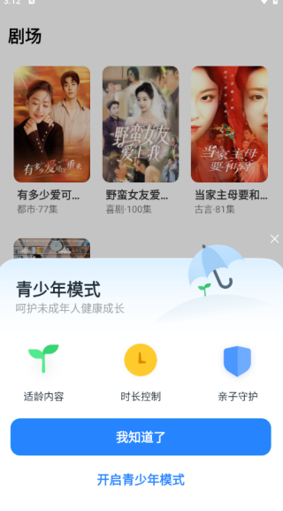 番橙免费短剧app下载