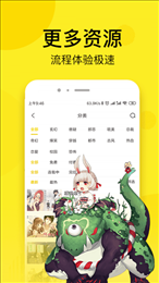 五一漫画免费版下载