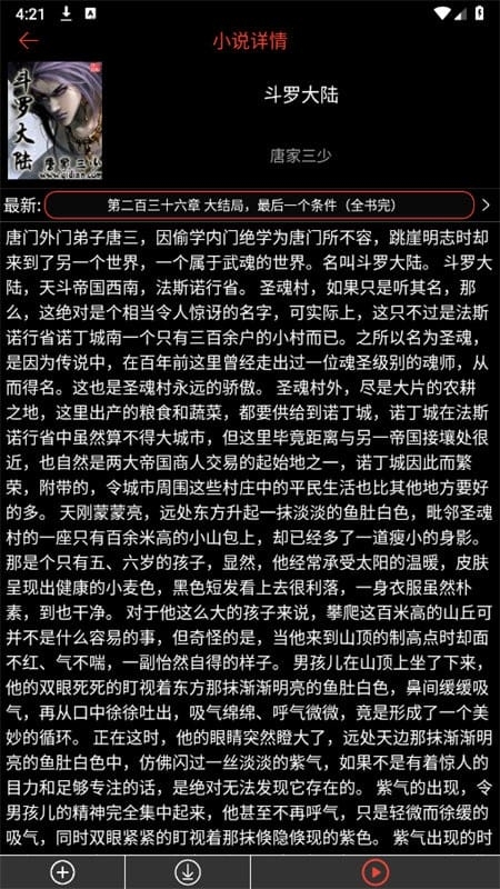 腕能阅读手表版下载
