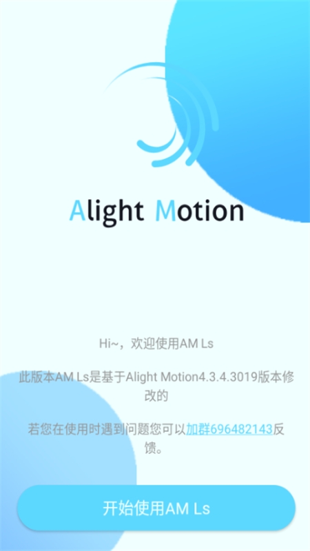 alightmotion凉笙版最新版下载