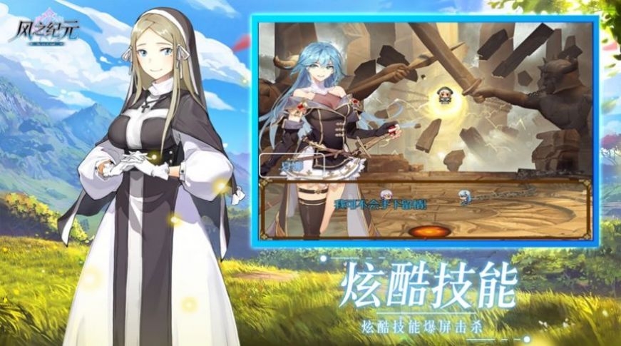 超次元少女战纪官网版下载