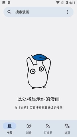 kotatsu漫画软件下载安卓版