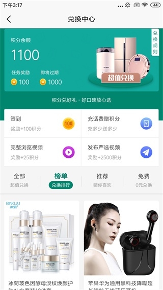 全民严选app下载