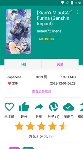 EH漫画正版下载