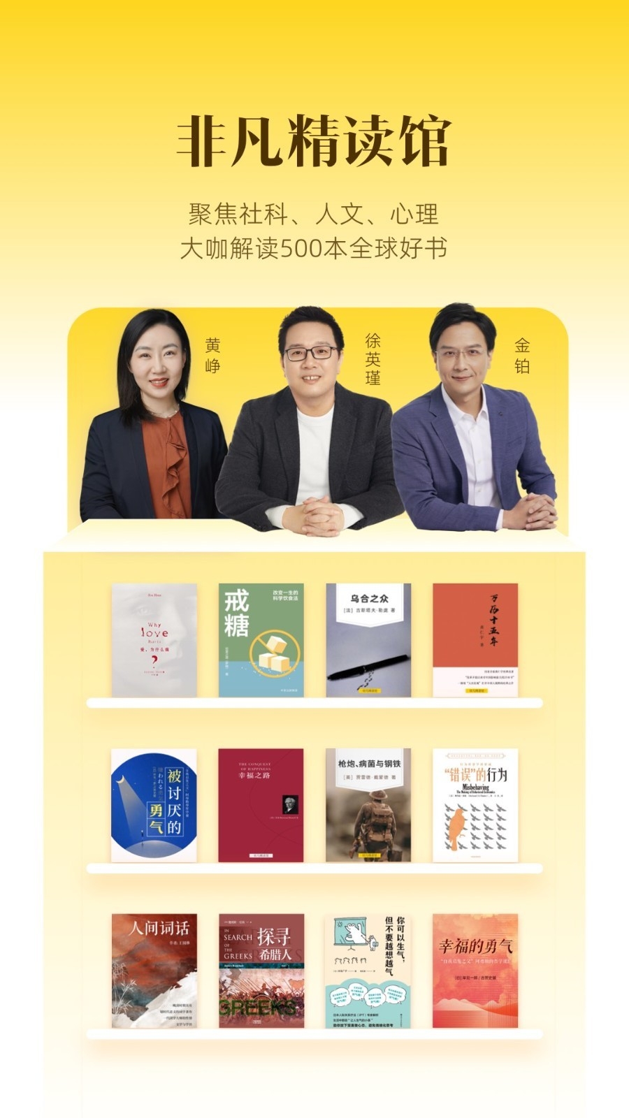 樊登听书免费版下载