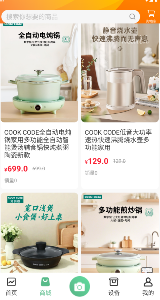 艾贝厨app下载