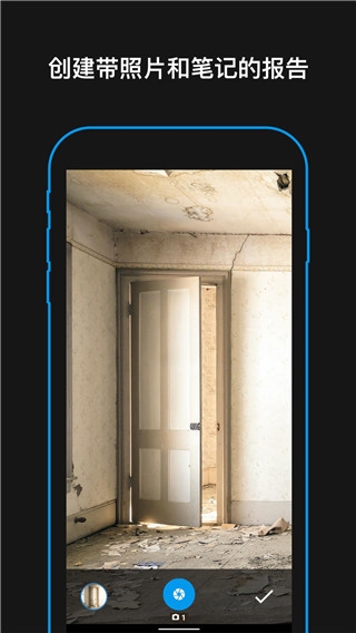 magicplan安卓版下载