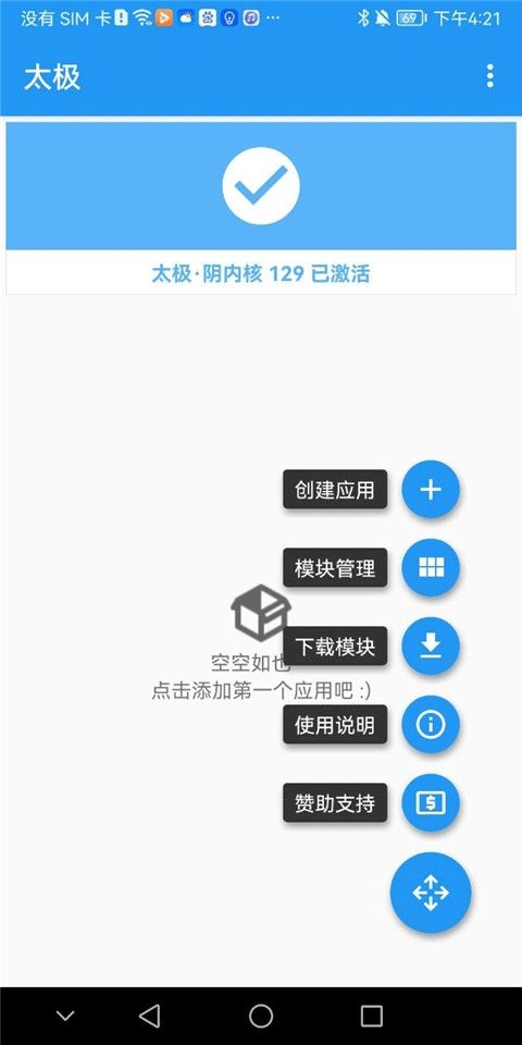 太极框架下载最新版本2025