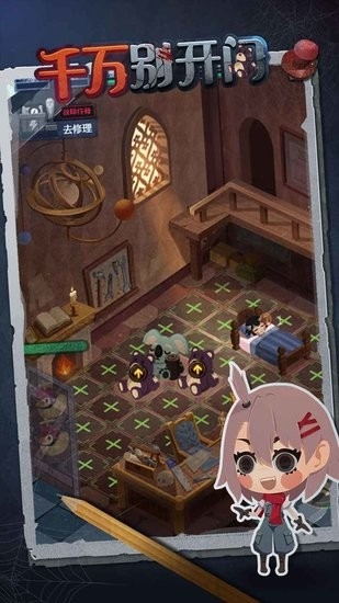 千万别开门游戏下载