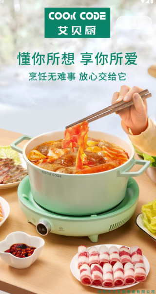 艾贝厨app下载