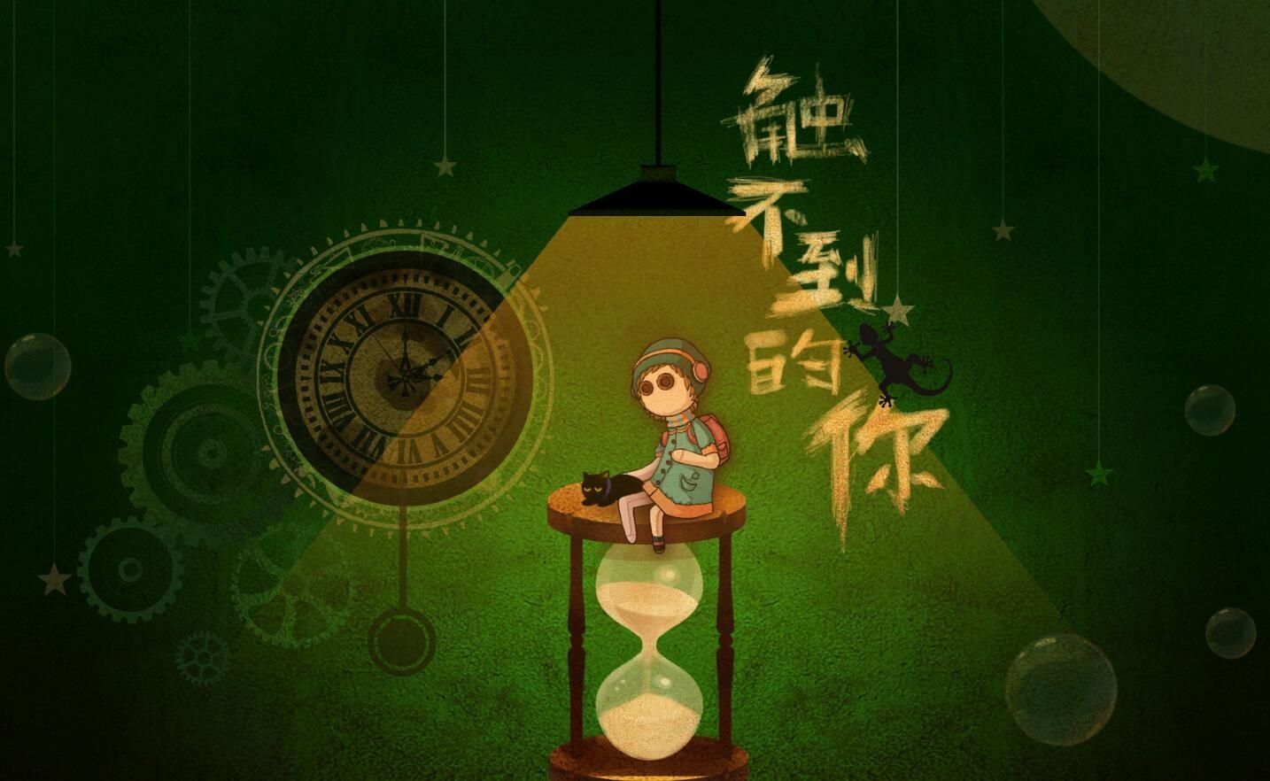 触不到的你游戏下载