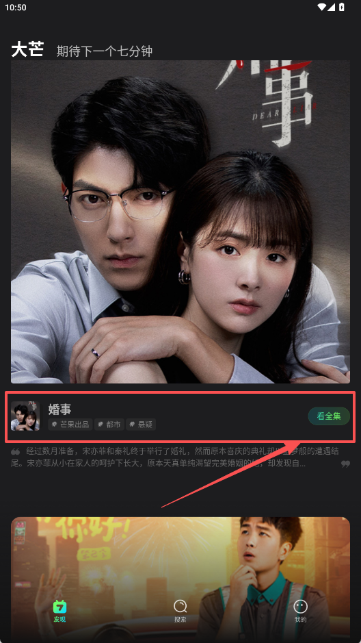 大芒短剧app下载