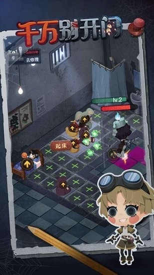 千万别开门游戏下载