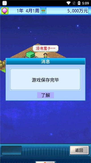 宇宙探险队汉化版下载