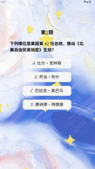 阅星空官方版下载