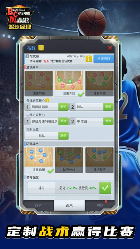 篮球经理2025最新版下载