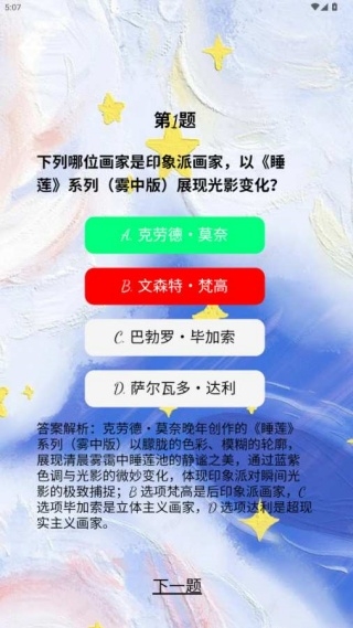 阅星空官方版下载