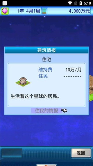 宇宙探险队汉化版下载