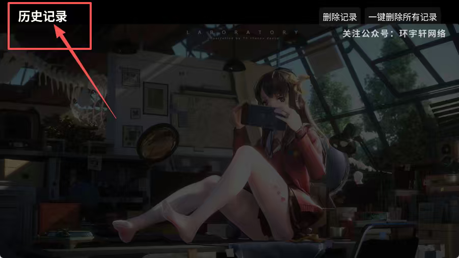 环宇轩影视平台官方版下载