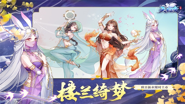 天姬变官方免费版下载