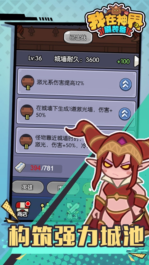 我在神界刷装备安卓版下载