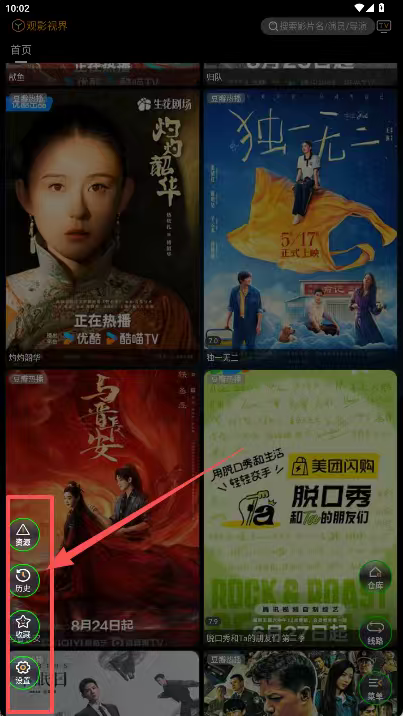 观影视界官方版下载