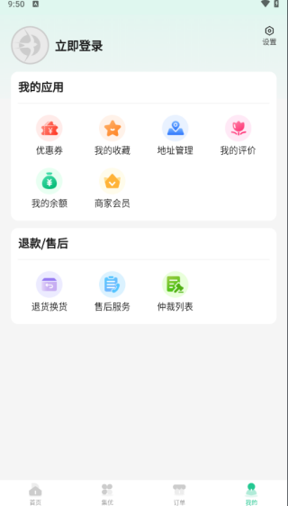 集优家app下载