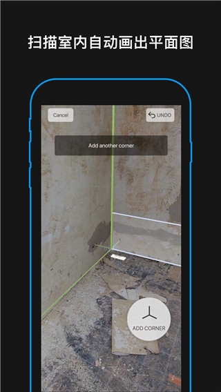 magicplan安卓版下载