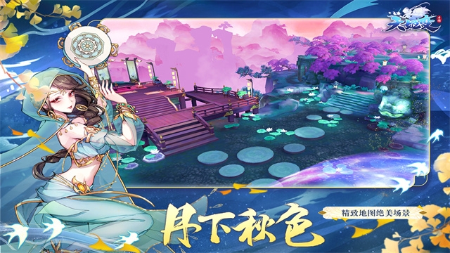 天姬变官方免费版下载