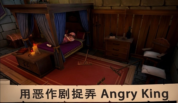 愤怒的国王下载手机版