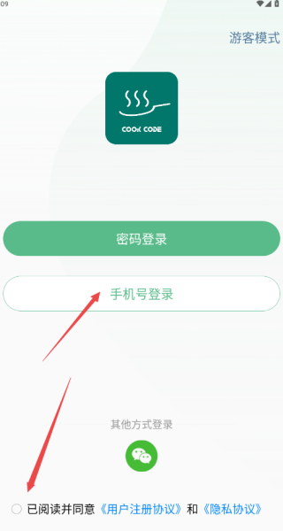 艾贝厨app下载